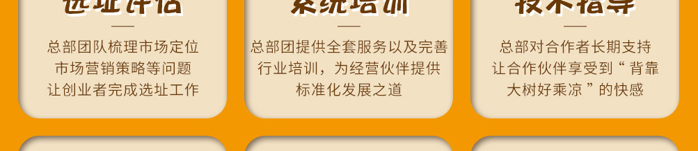 摊小果煎饼果加盟