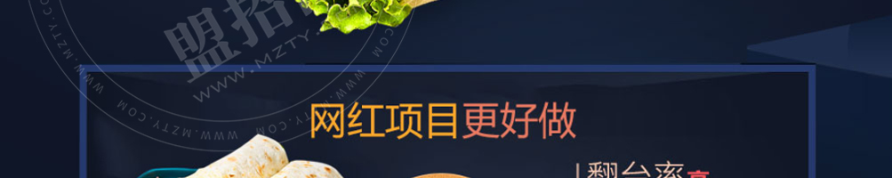贪小卷卤肉卷加盟
