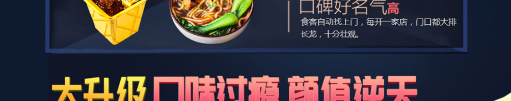 贪小卷卤肉卷加盟