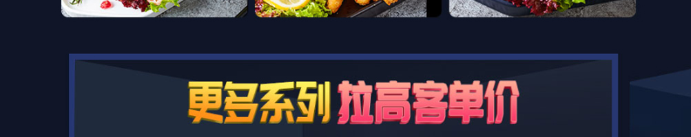 贪小卷卤肉卷加盟