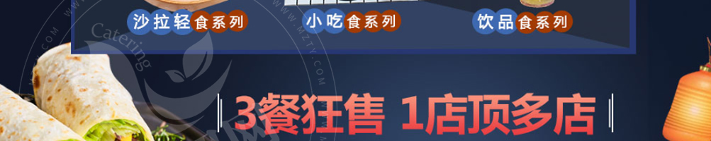 贪小卷卤肉卷加盟
