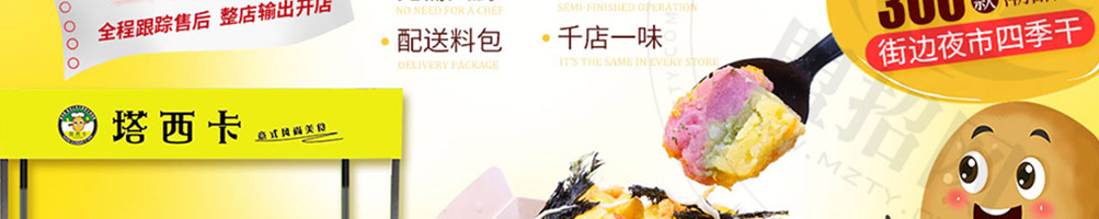 塔西卡意式风尚美食加盟