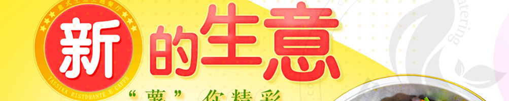 塔西卡意式风尚美食加盟