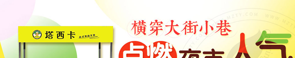塔西卡意式风尚美食加盟