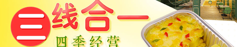 塔西卡意式风尚美食加盟