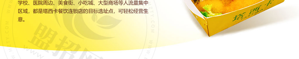 塔西卡意式风尚美食加盟