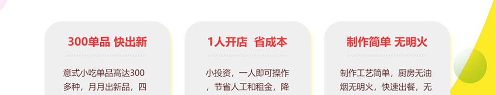 塔西卡意式风尚美食加盟