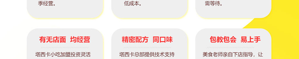 塔西卡意式风尚美食加盟