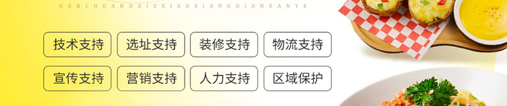 塔西卡意式风尚美食加盟