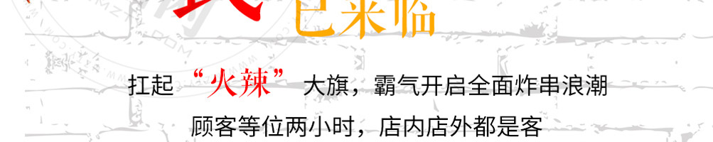 贪心堂炸串加盟