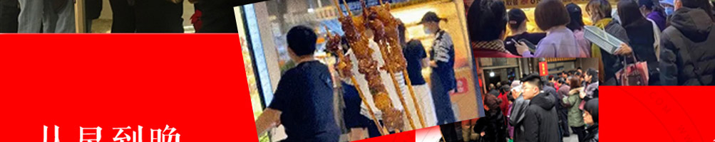 贪心堂炸串加盟