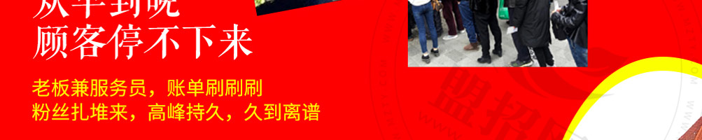 贪心堂炸串加盟
