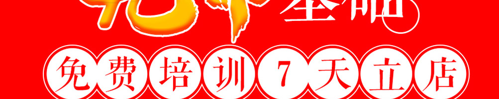 贪心堂炸串加盟