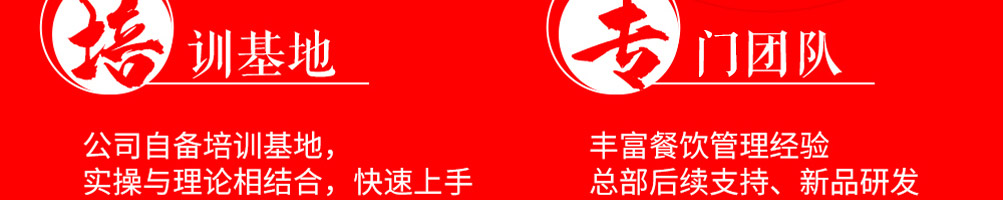 贪心堂炸串加盟