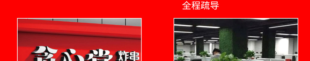贪心堂炸串加盟