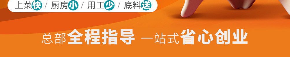 通远门火锅加盟