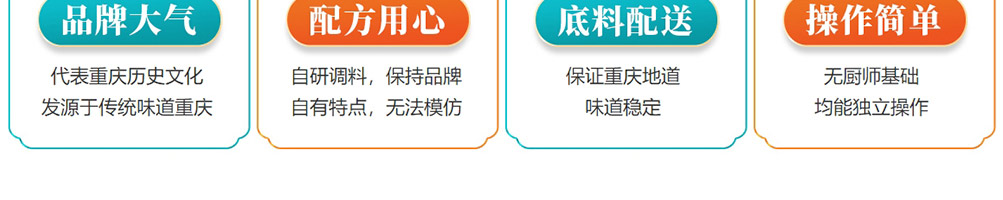通远门火锅加盟