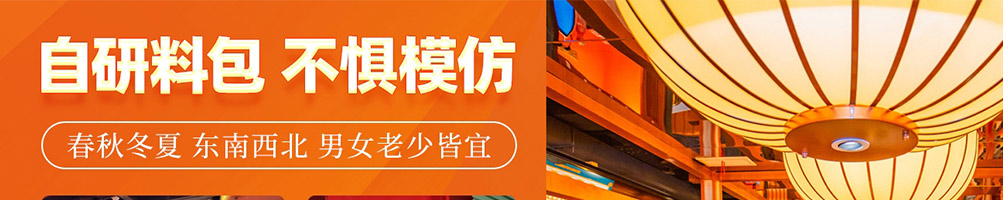 通远门火锅加盟