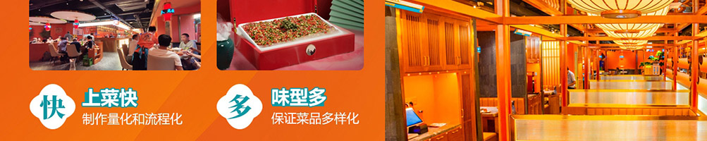 通远门火锅加盟