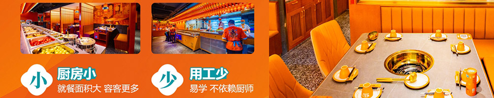 通远门火锅加盟