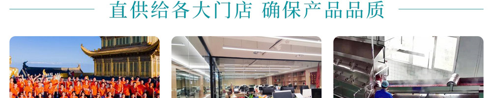 通远门火锅加盟