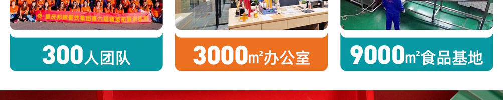 通远门火锅加盟