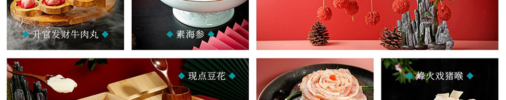 通远门火锅加盟