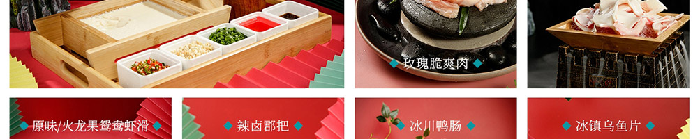 通远门火锅加盟