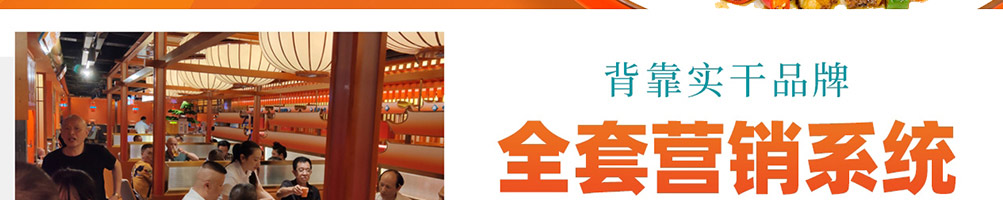 通远门火锅加盟