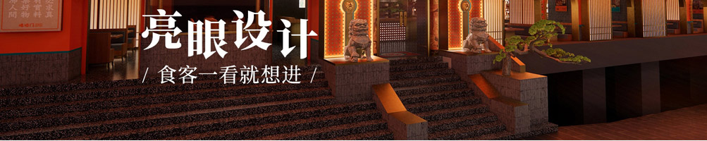 通远门火锅加盟