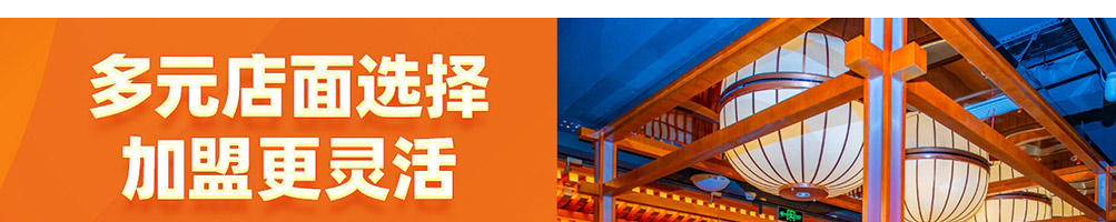 通远门火锅加盟