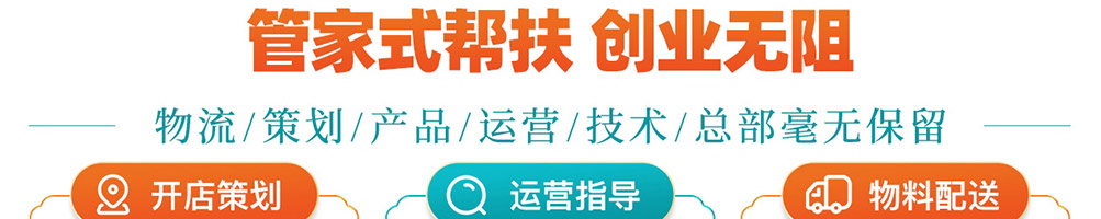 通远门火锅加盟