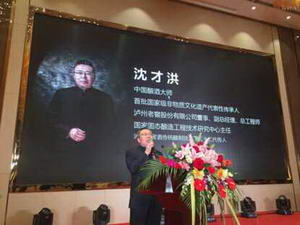 天之圣液养生酒泸州老窖