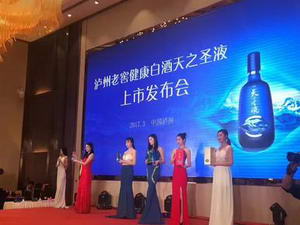 天之圣液养生酒泸州老窖