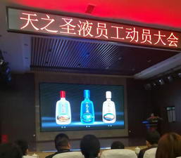 天之圣液养生酒泸州老窖