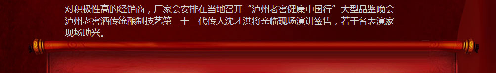 天之圣液养生酒泸州老窖