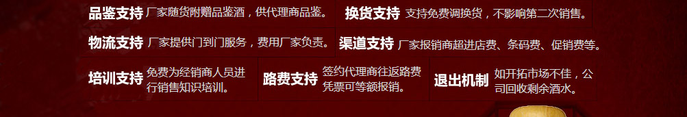 天之圣液养生酒泸州老窖