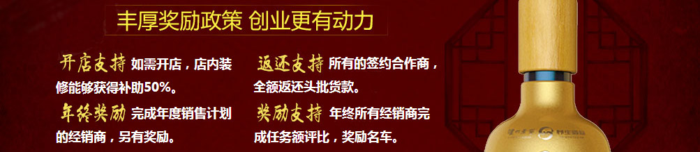 天之圣液养生酒泸州老窖
