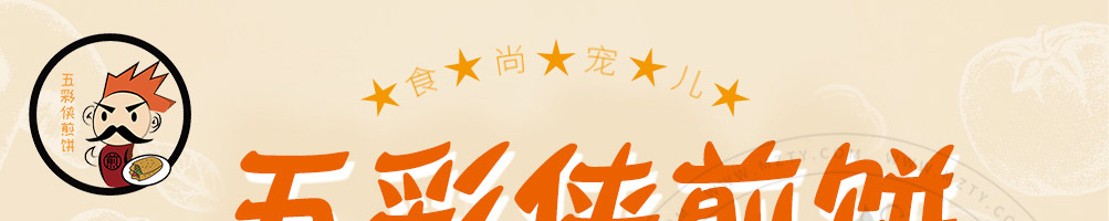 五彩侠煎饼加盟