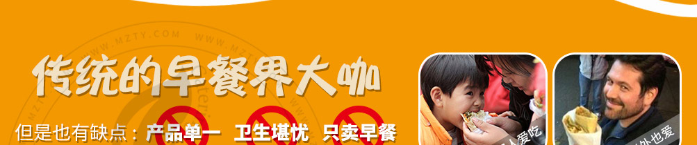 五彩侠煎饼加盟