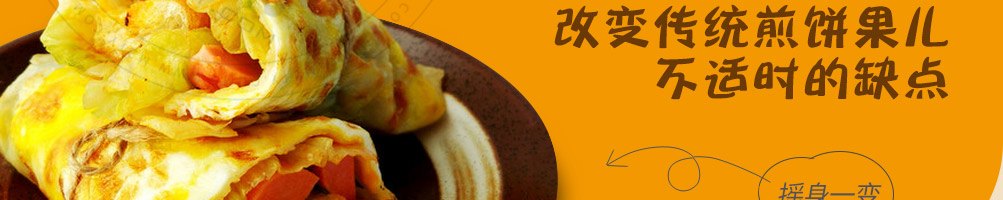 五彩侠煎饼加盟