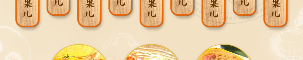 五彩侠煎饼加盟