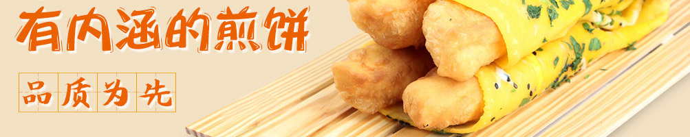 五彩侠煎饼加盟