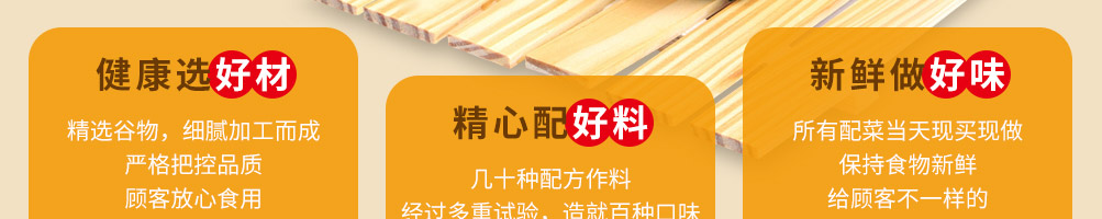 五彩侠煎饼加盟