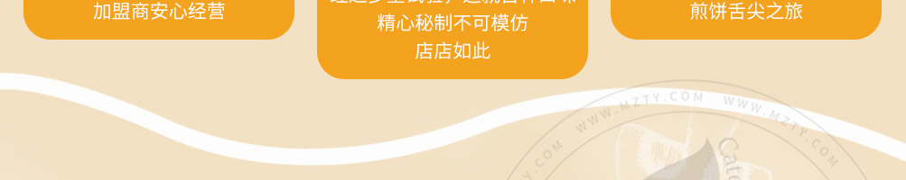 五彩侠煎饼加盟