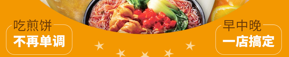 五彩侠煎饼加盟