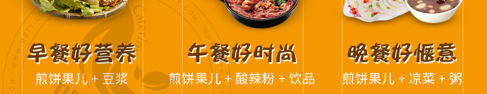 五彩侠煎饼加盟