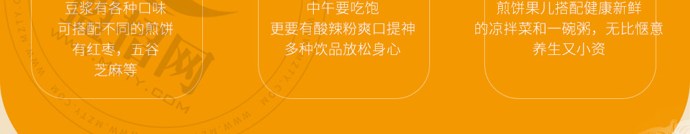 五彩侠煎饼加盟