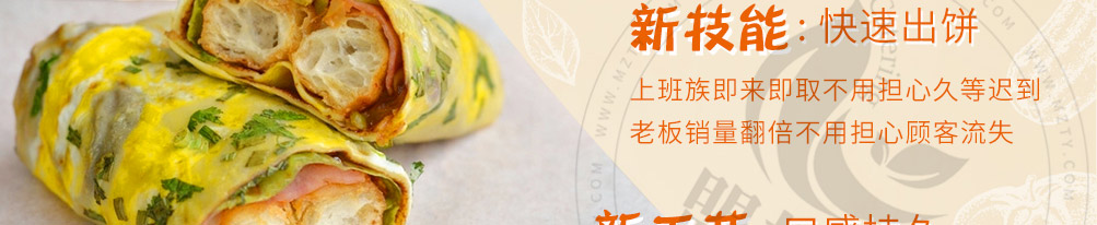 五彩侠煎饼加盟