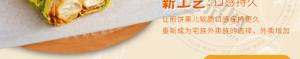 五彩侠煎饼加盟